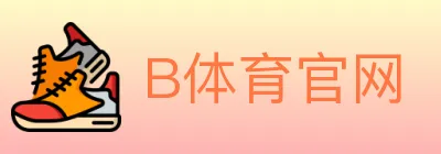 B体育官网 Logo
